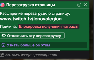 screenshot-www.twitch.tv-2023-12-14-01-03-14-489.png