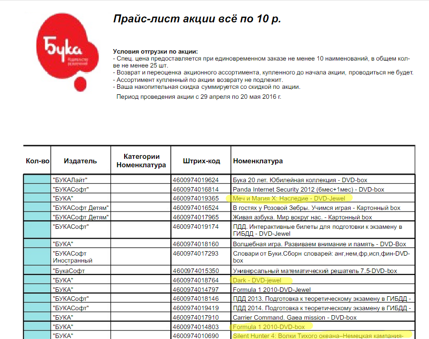 screenshot-www.viewdocsonline.com 2016-04-29 20-30-08.webp