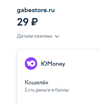 screenshot-yoomoney.ru-2023-10-12-11-12-24-931.png