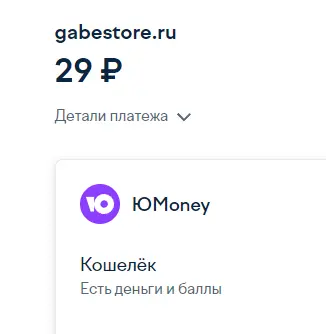 screenshot-yoomoney.ru-2023-10-12-11-12-24-931.webp