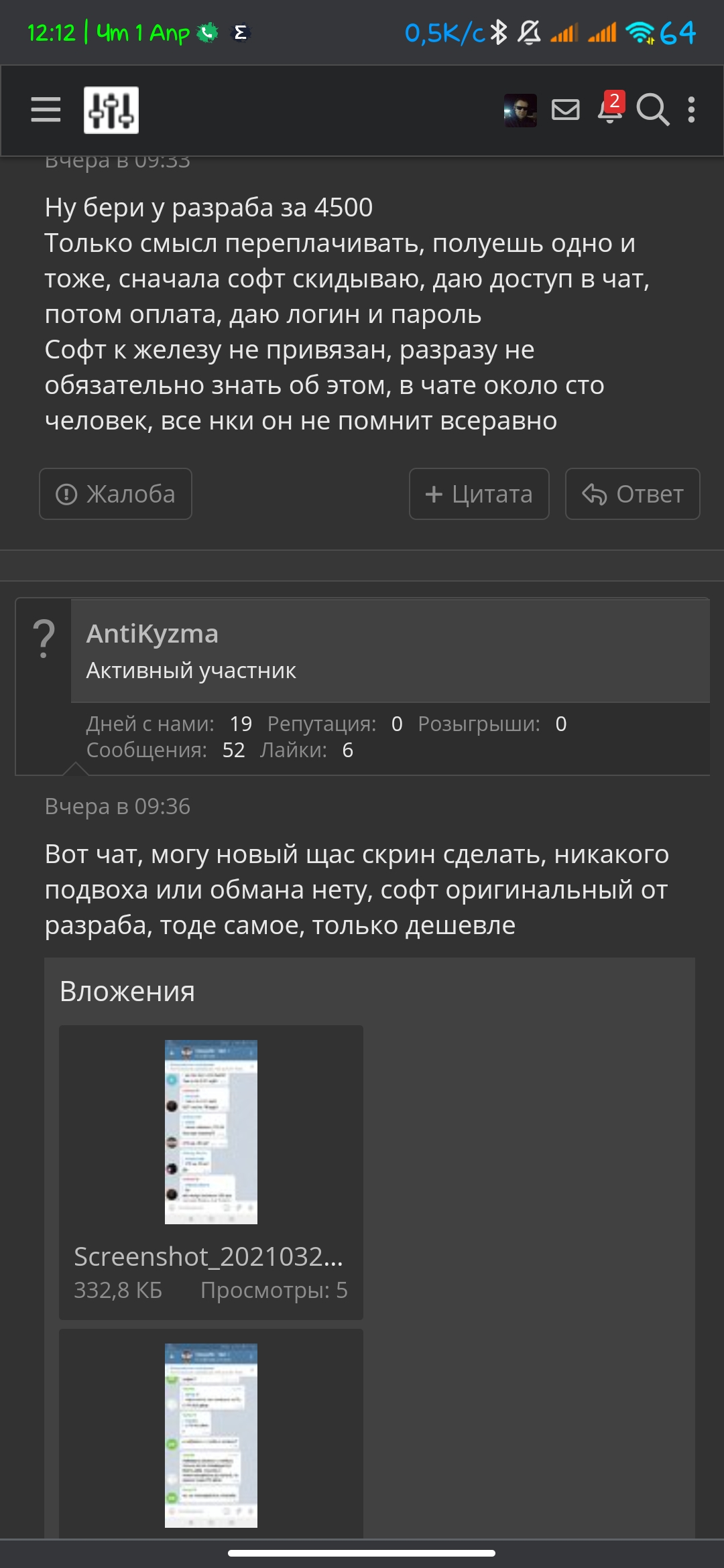 Screenshot_01-04-2021-12-12-15-119_com.android.chrome.webp