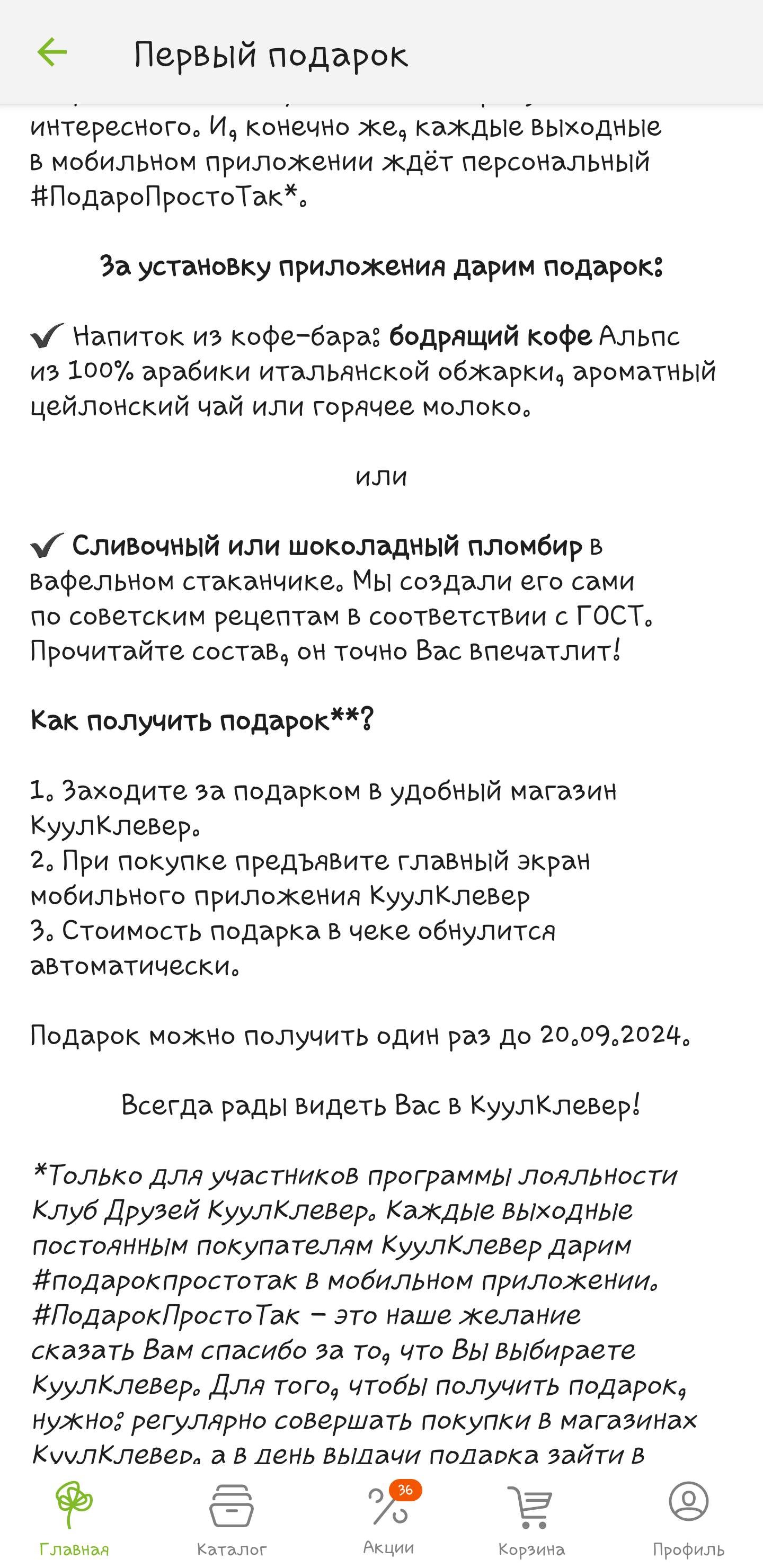 Screenshot_14.09.24-10.27.41.webp