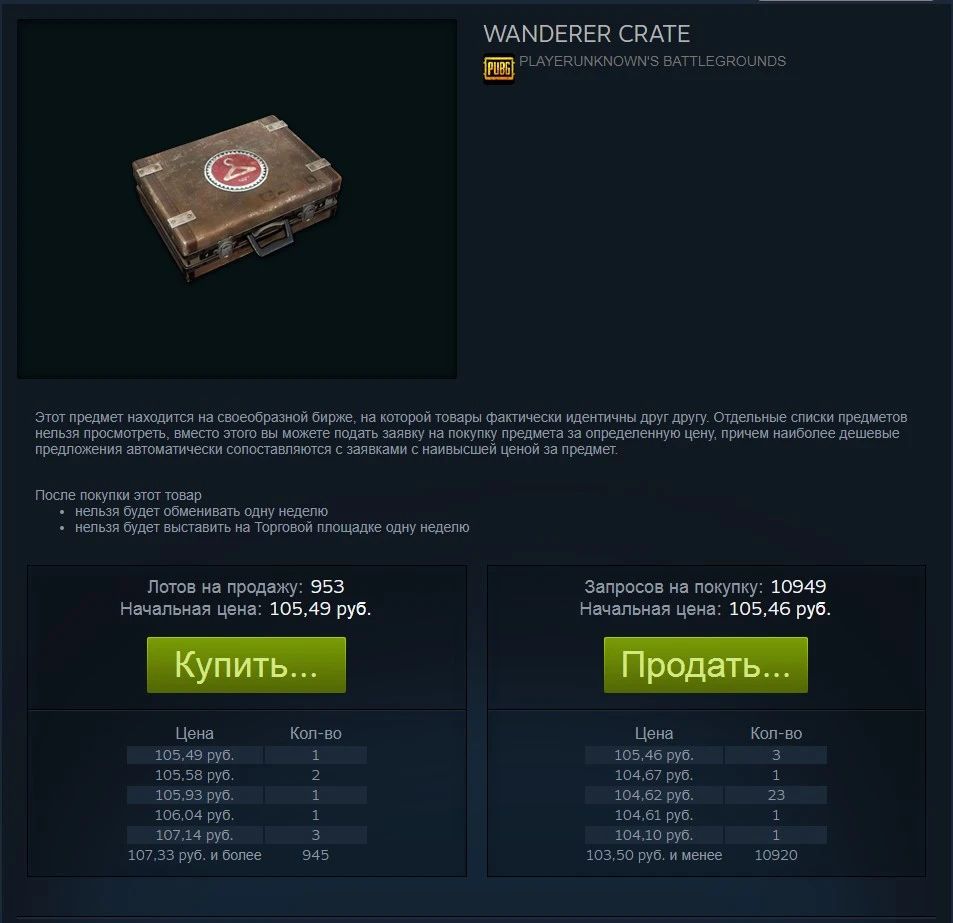 Screenshot_1PUBG_WANDERER.webp