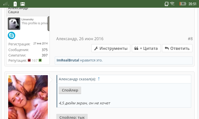 Screenshot_2016-07-07-20-51-59.webp