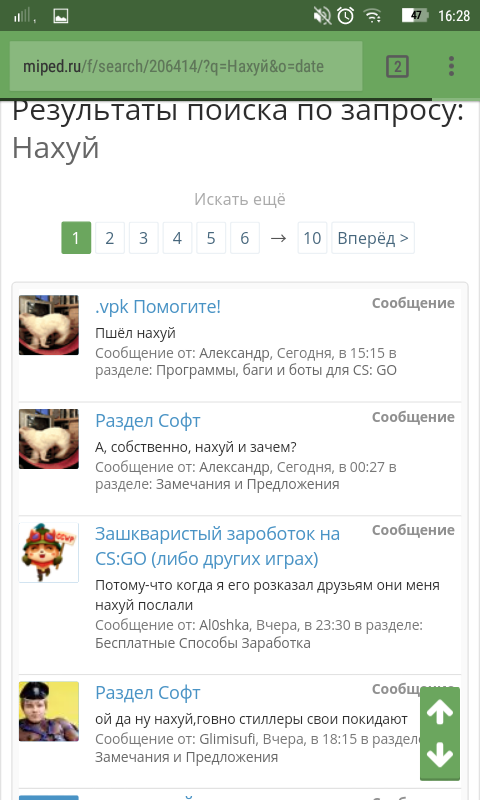 Screenshot_2016-08-02-16-28-50.webp