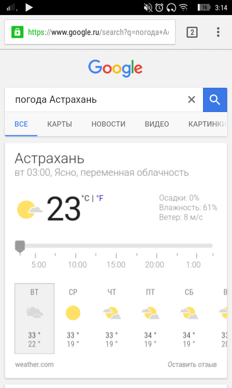 Screenshot_2016-08-23-03-15-00.webp