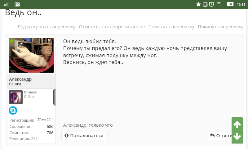 Screenshot_2016-09-26-16-11-35.webp