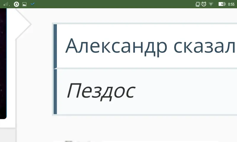 Screenshot_2016-10-03-00-55-48.webp