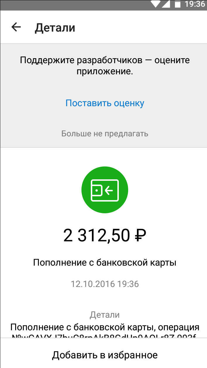 Screenshot_2016-10-12-19-36-59.webp