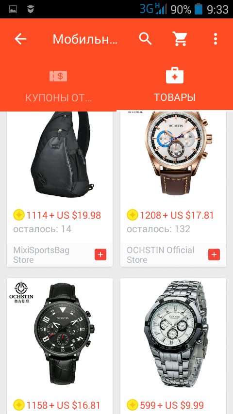 Screenshot_2016-10-29-09-33-03.webp
