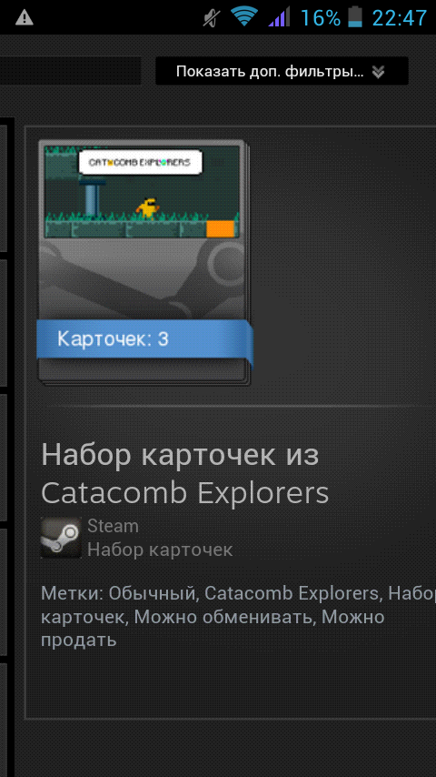 Screenshot_2016-11-12-22-47-37.webp