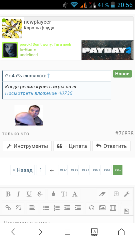 Screenshot_2016-12-23-20-56-13.webp