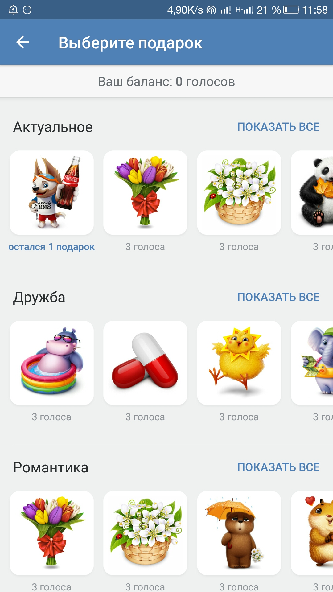 Screenshot_20161022-115844.webp