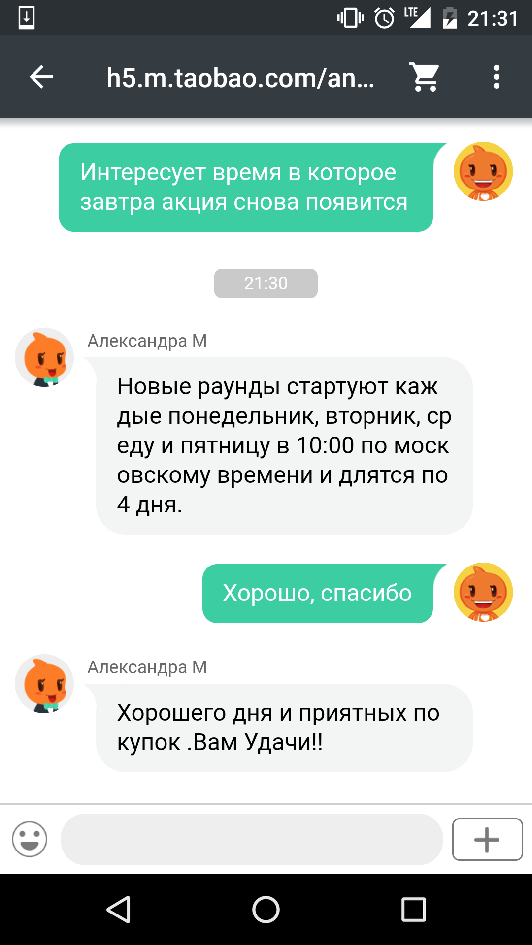 Screenshot_20161108-213158.webp