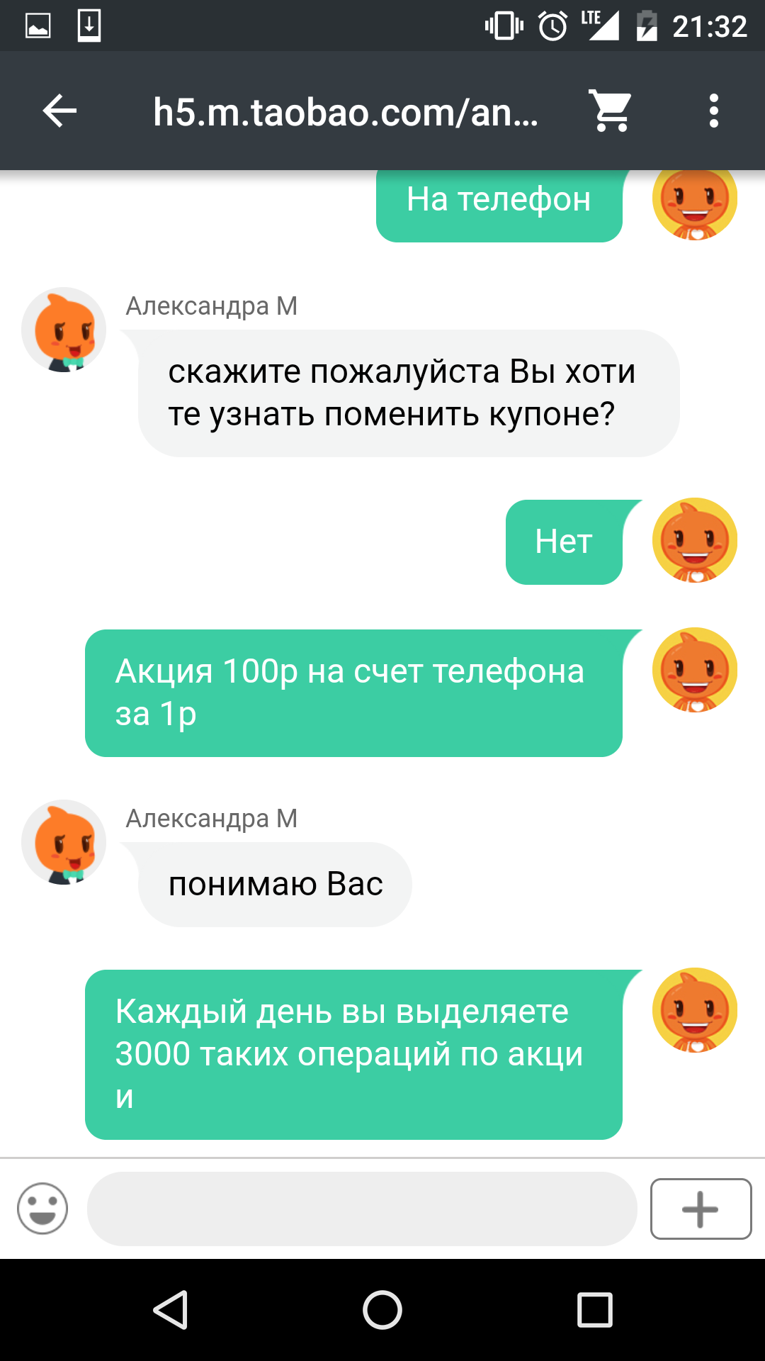 Screenshot_20161108-213205.webp