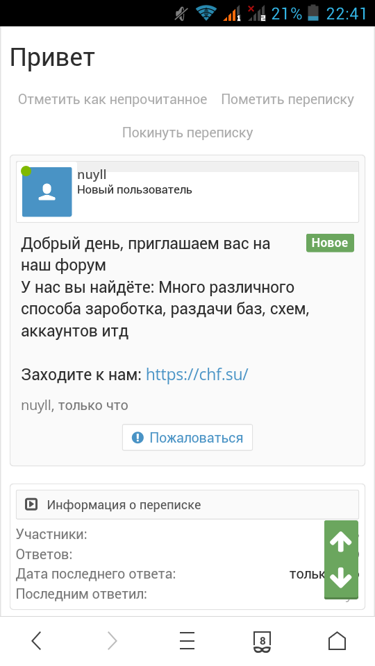 Screenshot_2017-01-01-22-41-52.webp
