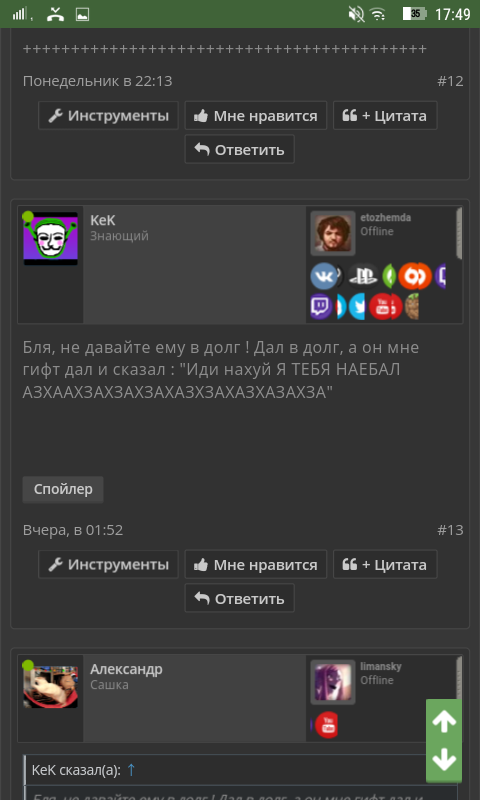 Screenshot_2017-01-04-17-49-18.webp