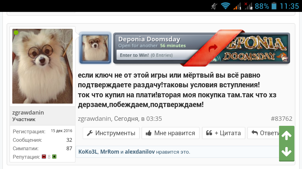 Screenshot_2017-01-08-11-35-18.webp