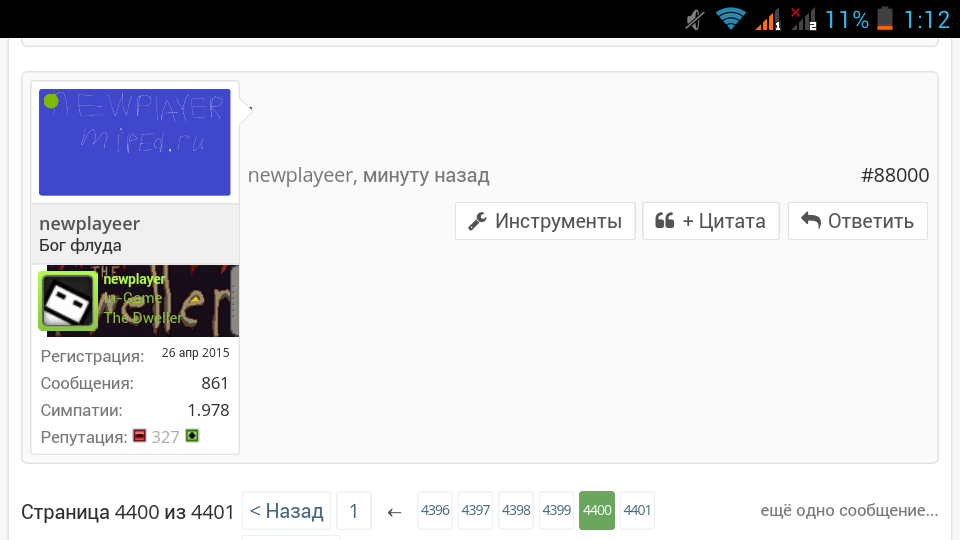 Screenshot_2017-01-15-01-12-53.webp