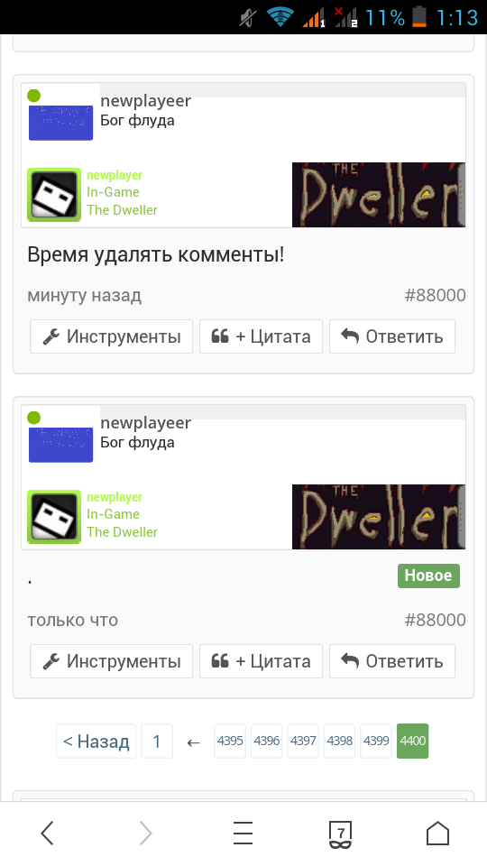 Screenshot_2017-01-15-01-13-37.webp
