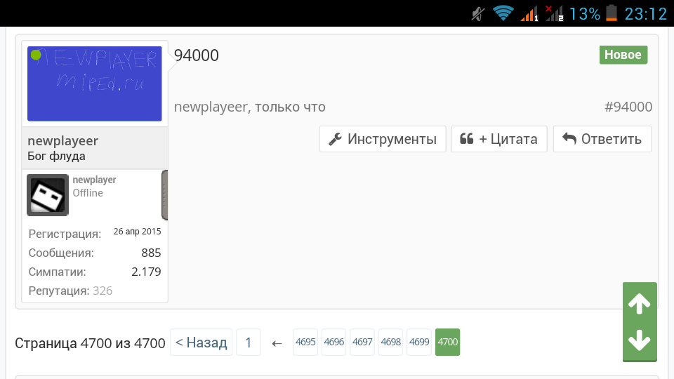 Screenshot_2017-01-23-23-12-39.webp
