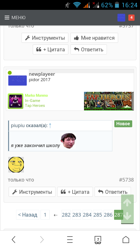 Screenshot_2017-02-02-16-24-22.webp