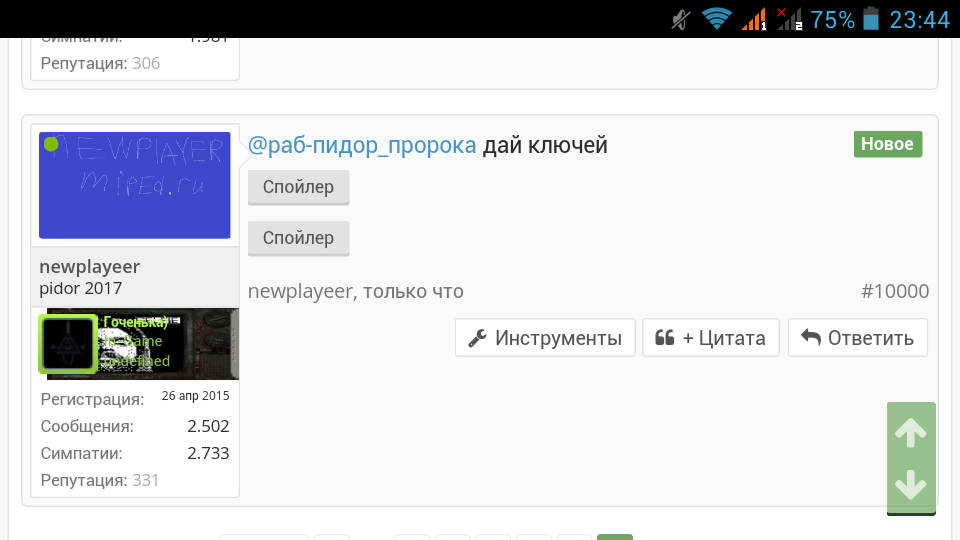 Screenshot_2017-02-09-23-44-17.webp