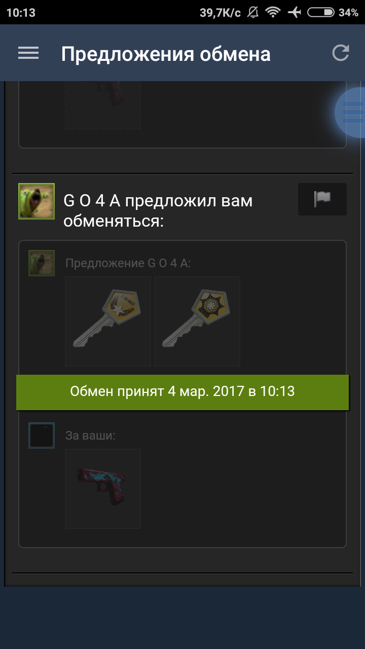 Screenshot_2017-03-04-10-13-50-014_com.valvesoftware.android.steam.community.webp