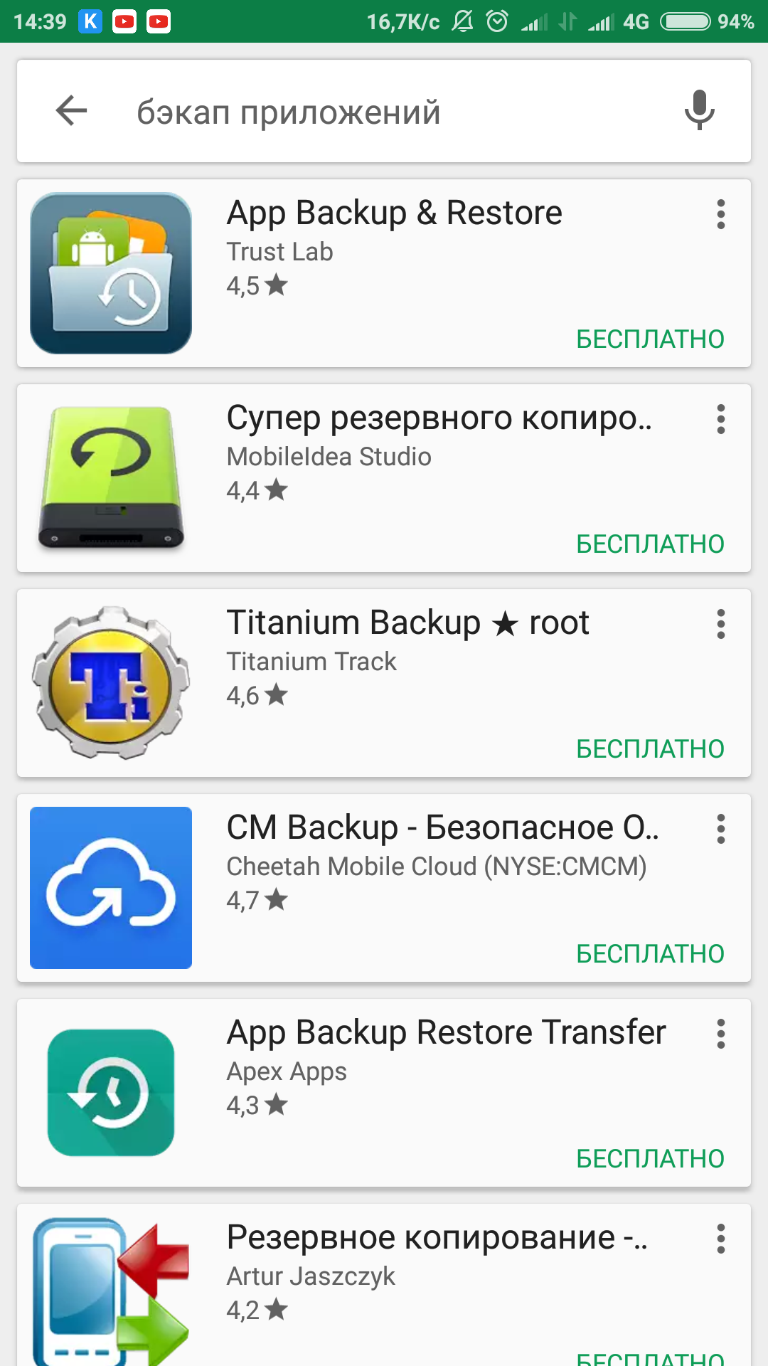 Screenshot_2017-04-01-14-39-11-335_com.android.vending.webp