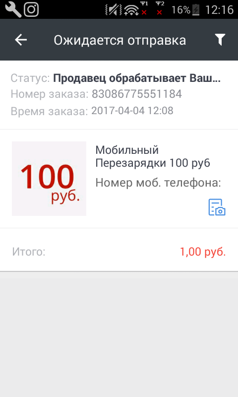 Screenshot_2017-04-04-12-16-52.webp