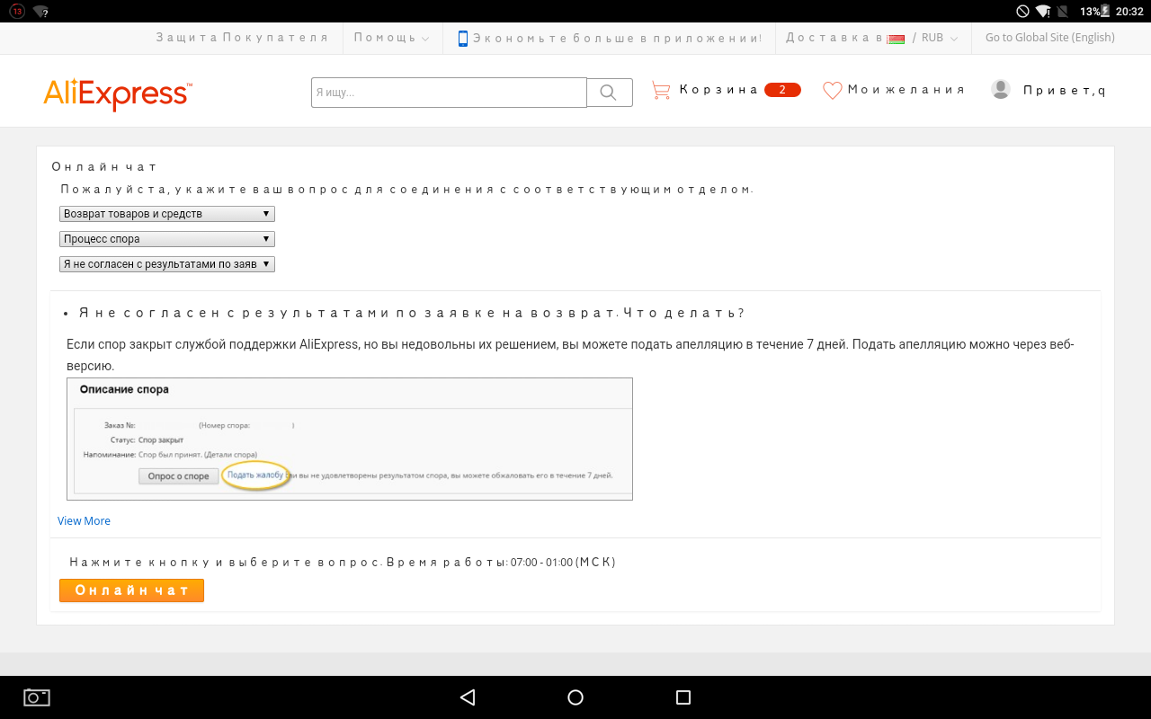 Screenshot_2017-06-03-20-32-15.webp