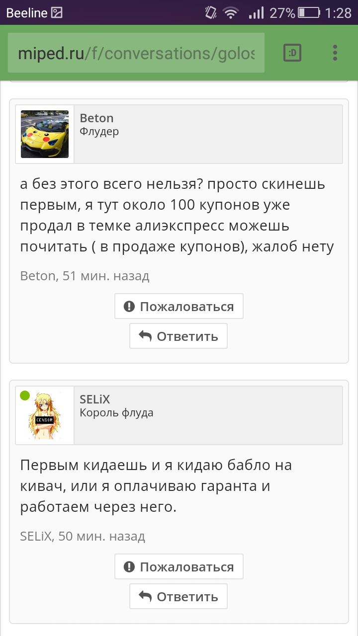 Screenshot_2017-06-16-01-28-19.webp