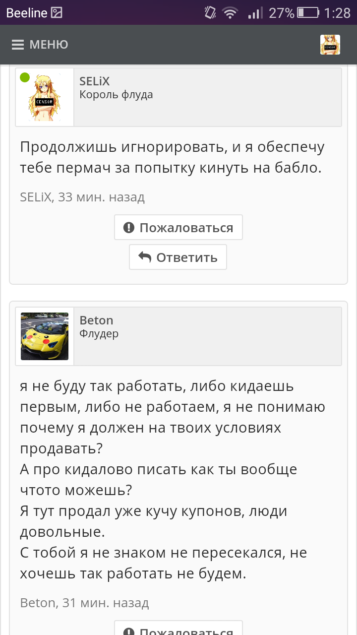 Screenshot_2017-06-16-01-28-39.webp
