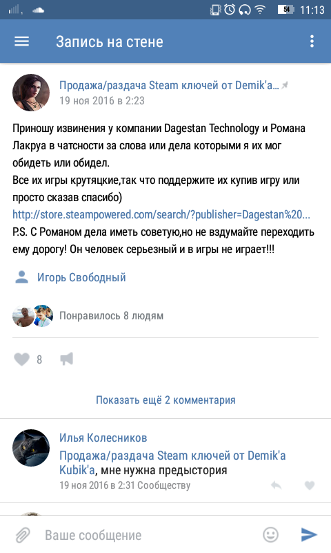 Screenshot_2017-06-25-11-13-52.webp