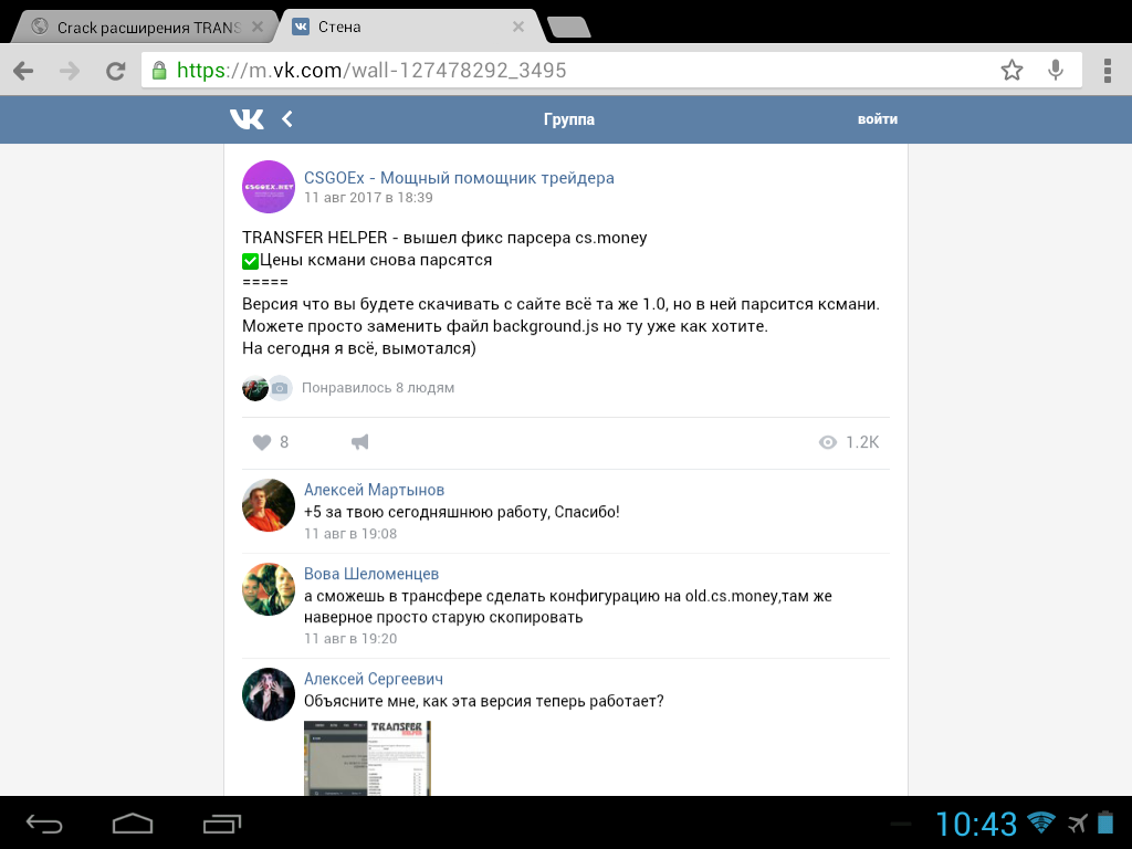 Screenshot_2017-08-29-10-43-58.webp