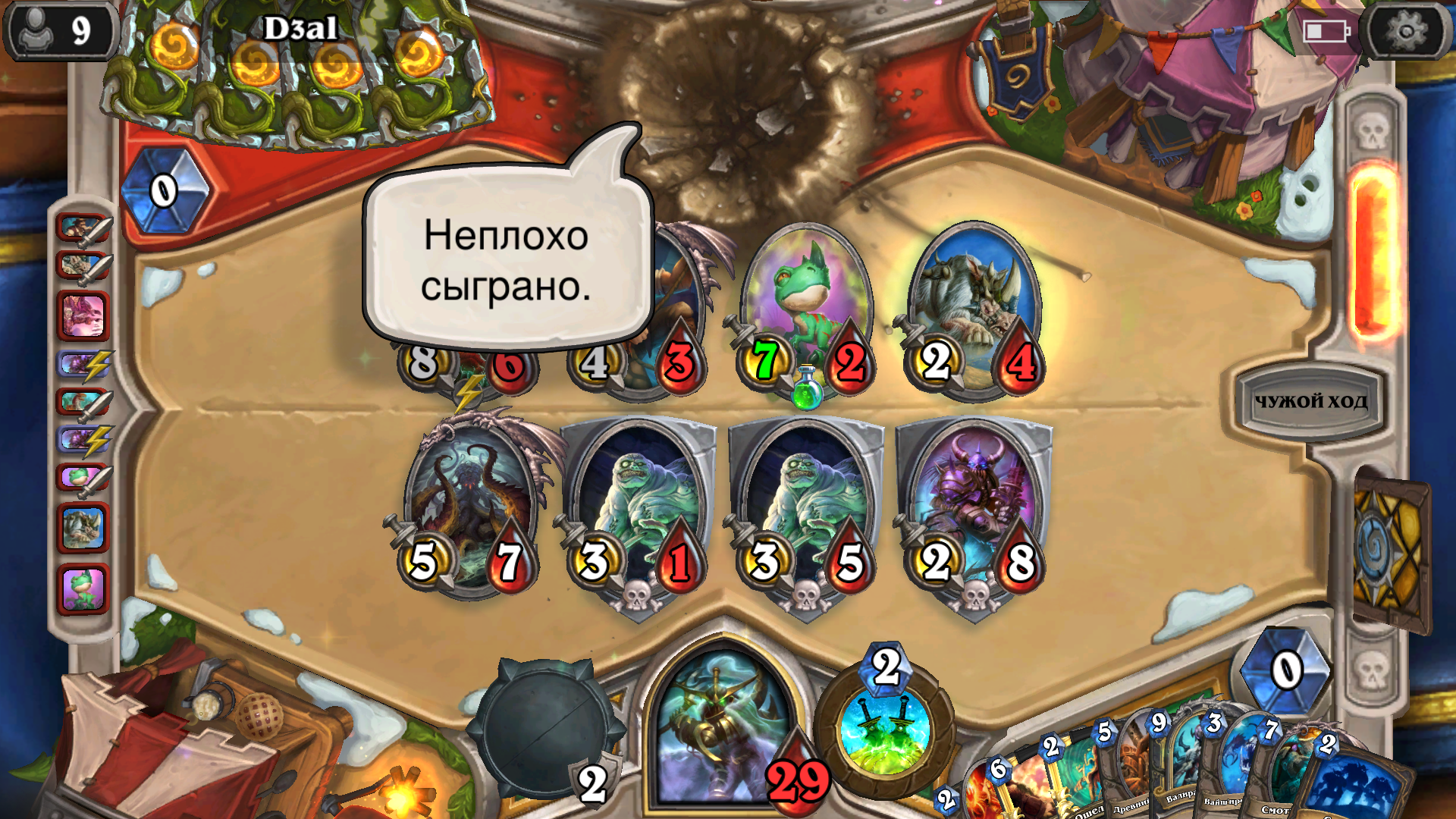 Screenshot_2017-09-02-23-16-10-561_com.blizzard.wtcg.hearthstone.webp