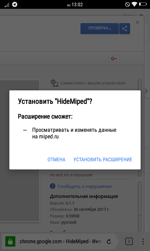 Screenshot_2017-10-01-13-02-23.webp
