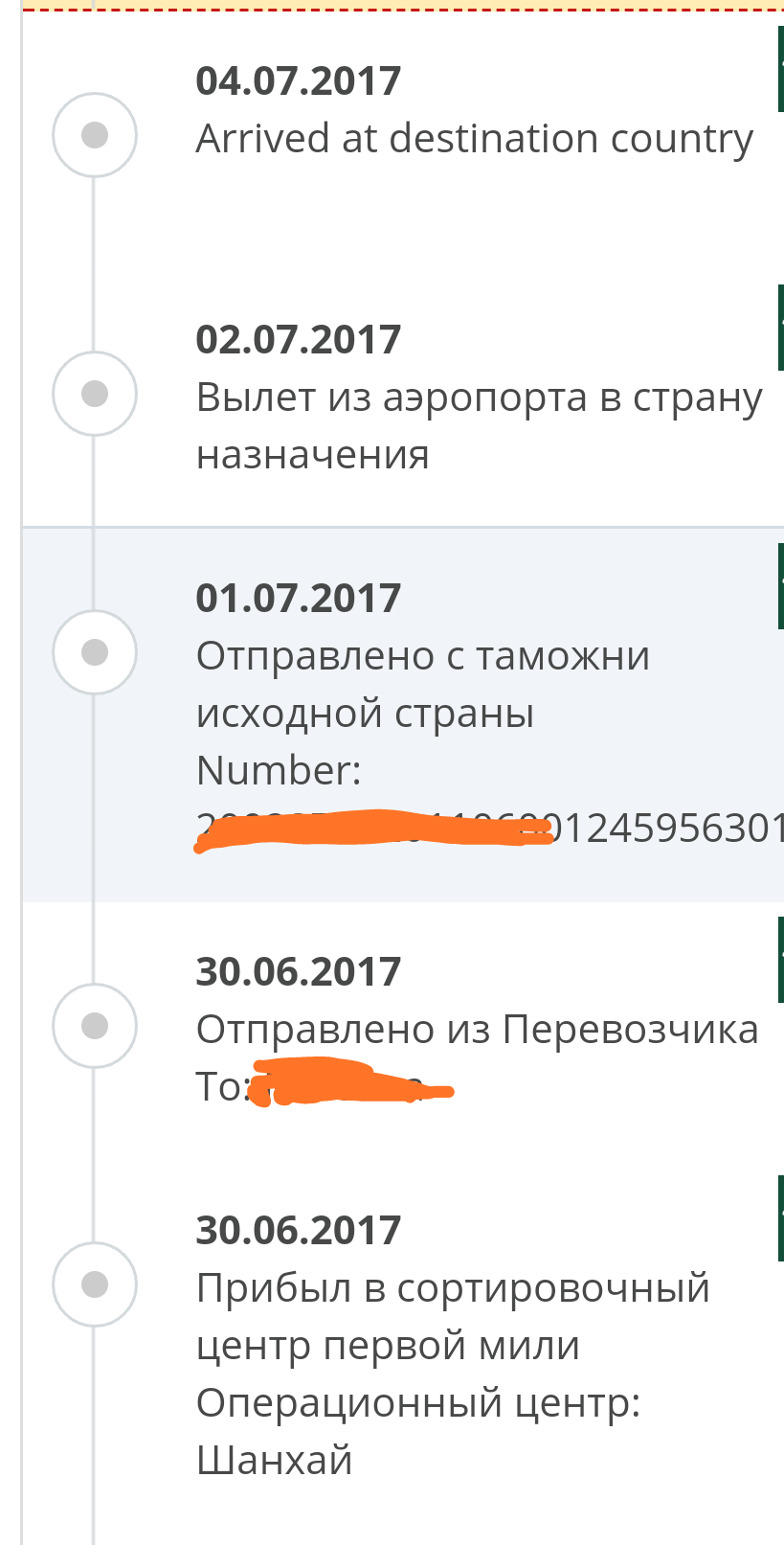 Screenshot_2017-10-03-23-34-35-392_com.android.chrome.webp