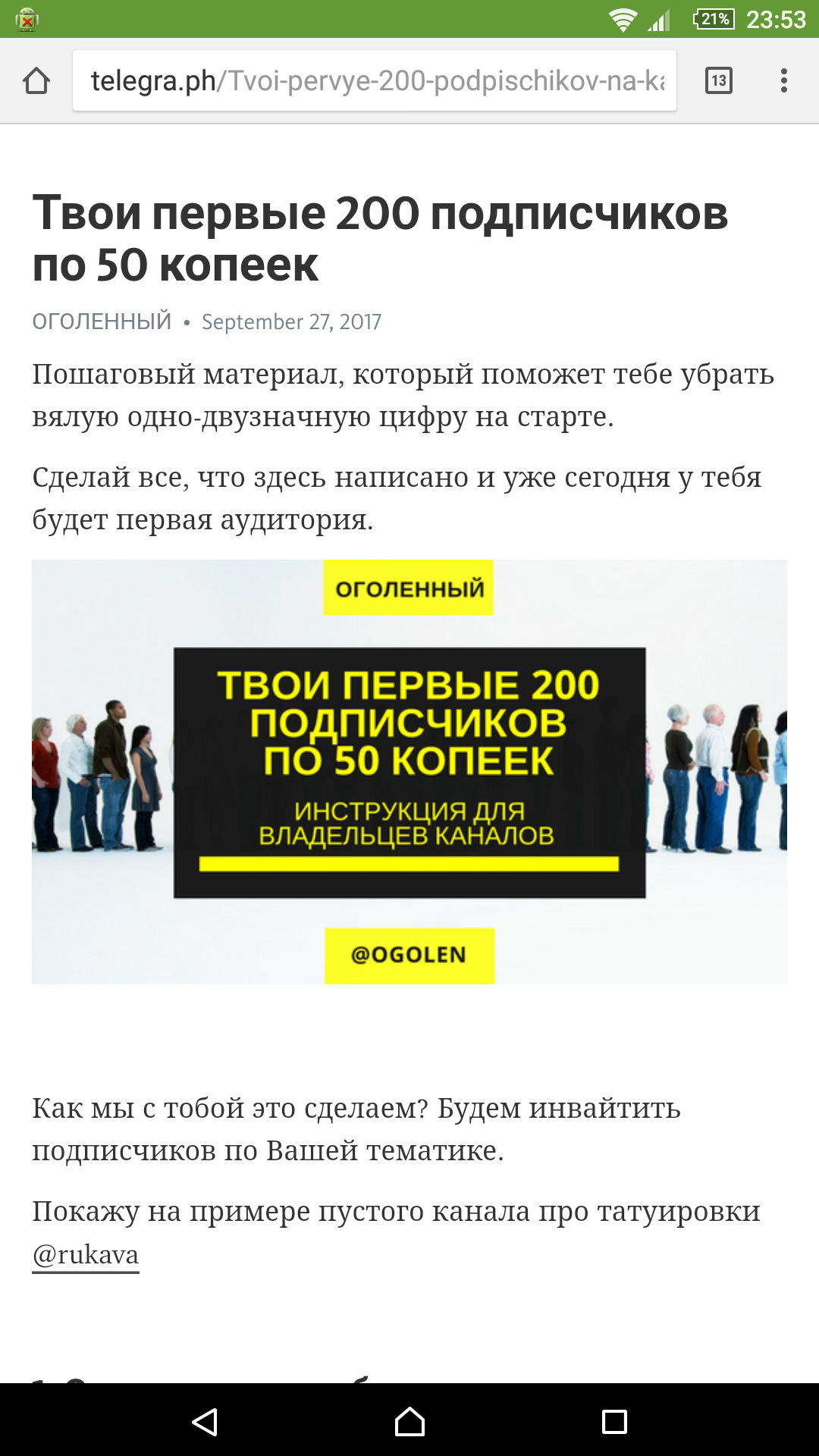 Screenshot_2017-10-03-23-53-15.webp