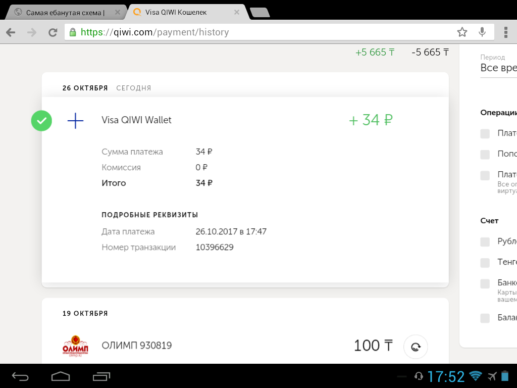 Screenshot_2017-10-26-17-52-18.webp