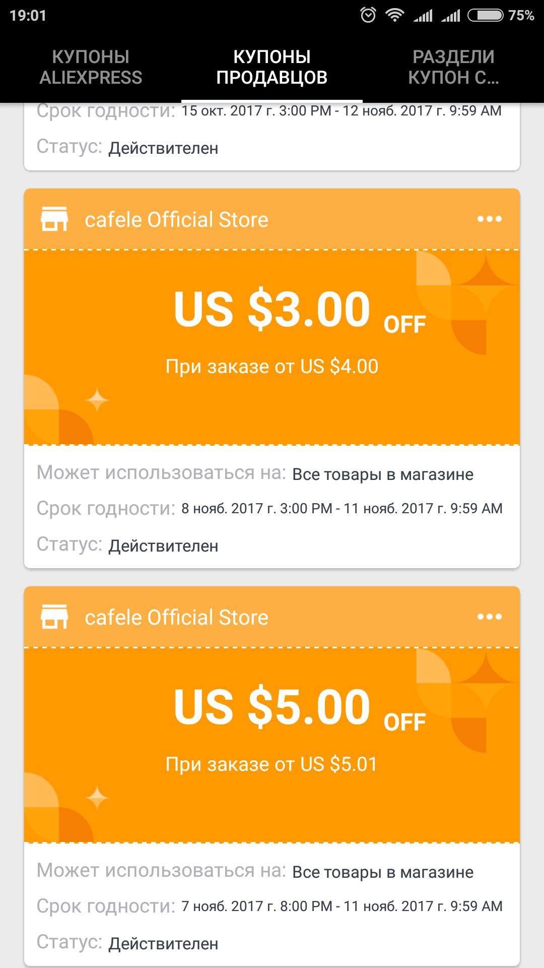 Screenshot_2017-11-08-19-01-47-864_com.alibaba.aliexpresshd.webp