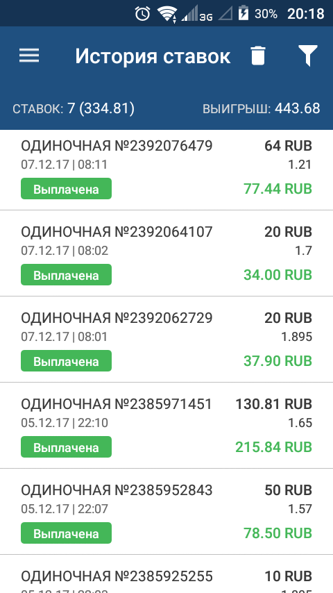 Screenshot_2017-12-07-20-18-14.webp