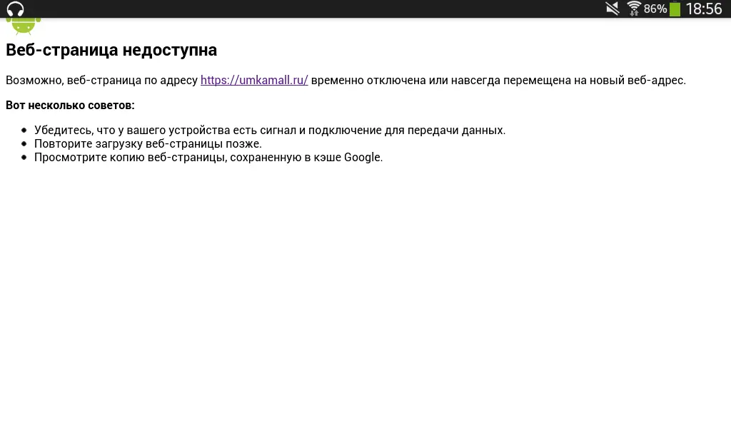 Screenshot_2017-12-12-18-57-00.webp