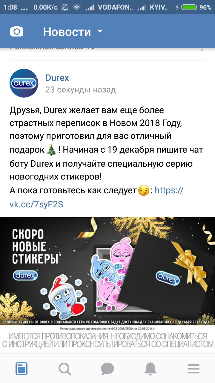 Screenshot_2017-12-14-01-08-05-185_com.vkontakte.android.png