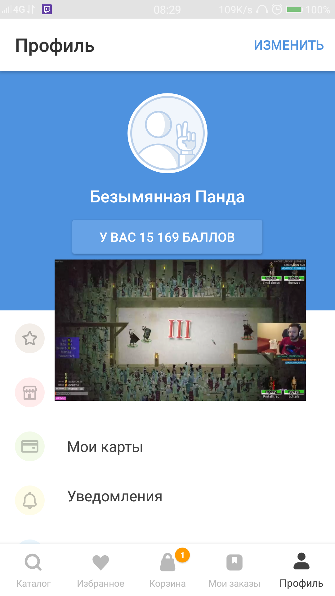 Screenshot_2017-12-14-08-29-09-1734621467.webp