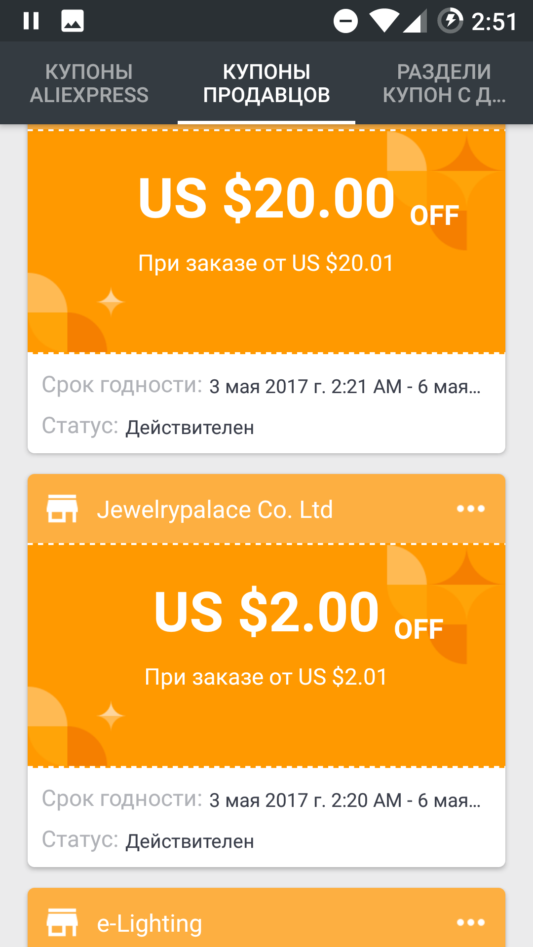 Screenshot_20170503-025131.webp