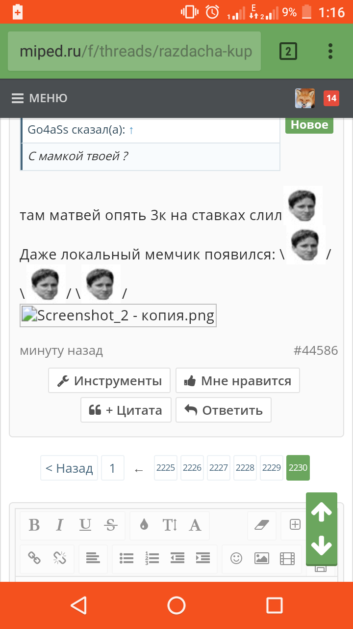 Screenshot_20170706-011622.webp