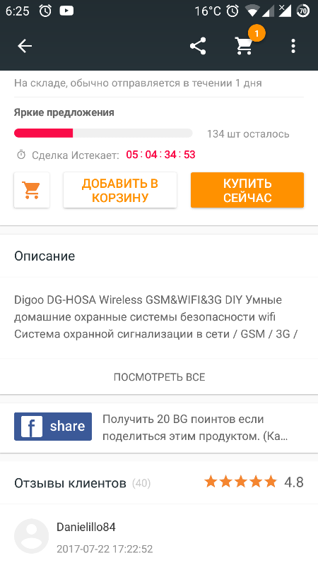 Screenshot_20170727-062508~01.webp