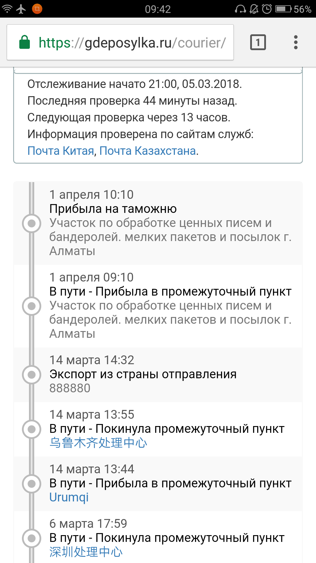 Screenshot_2018-04-01-09-42-06-0627386048.webp