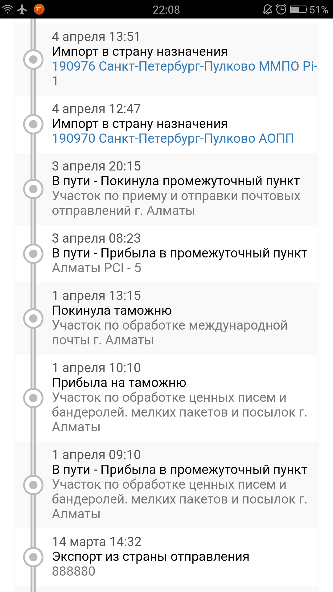 Screenshot_2018-04-04-22-08-42-1490577499.webp